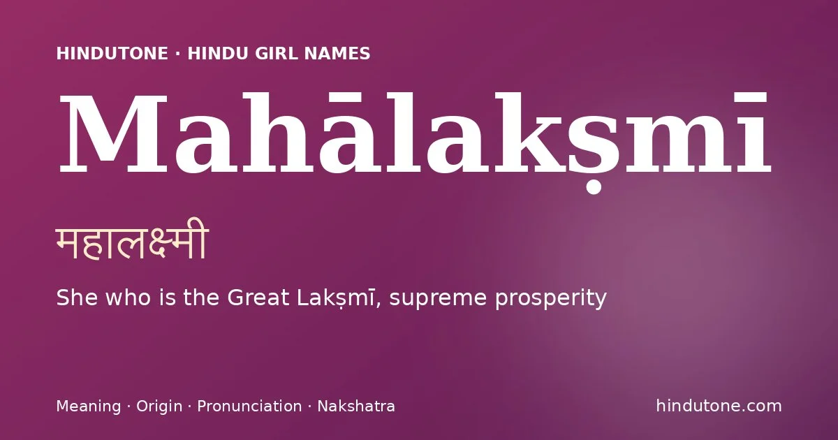 Mahālakṣmī