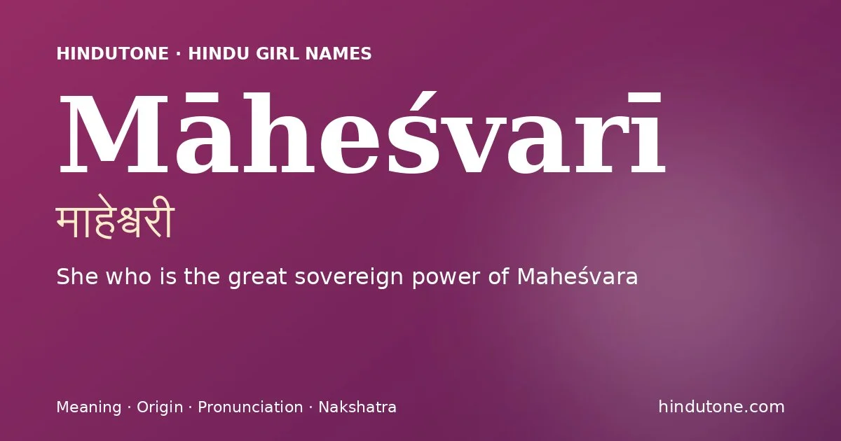Māheśvarī