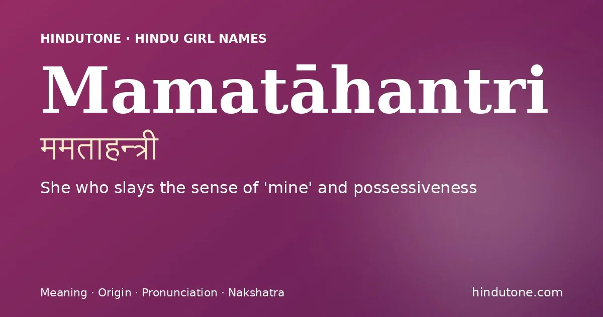 Mamatāhantri