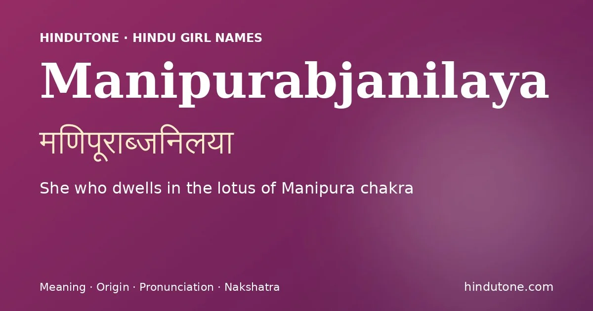 Manipurabjanilaya