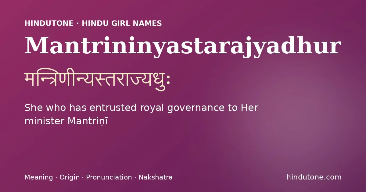 Mantrininyastarajyadhur