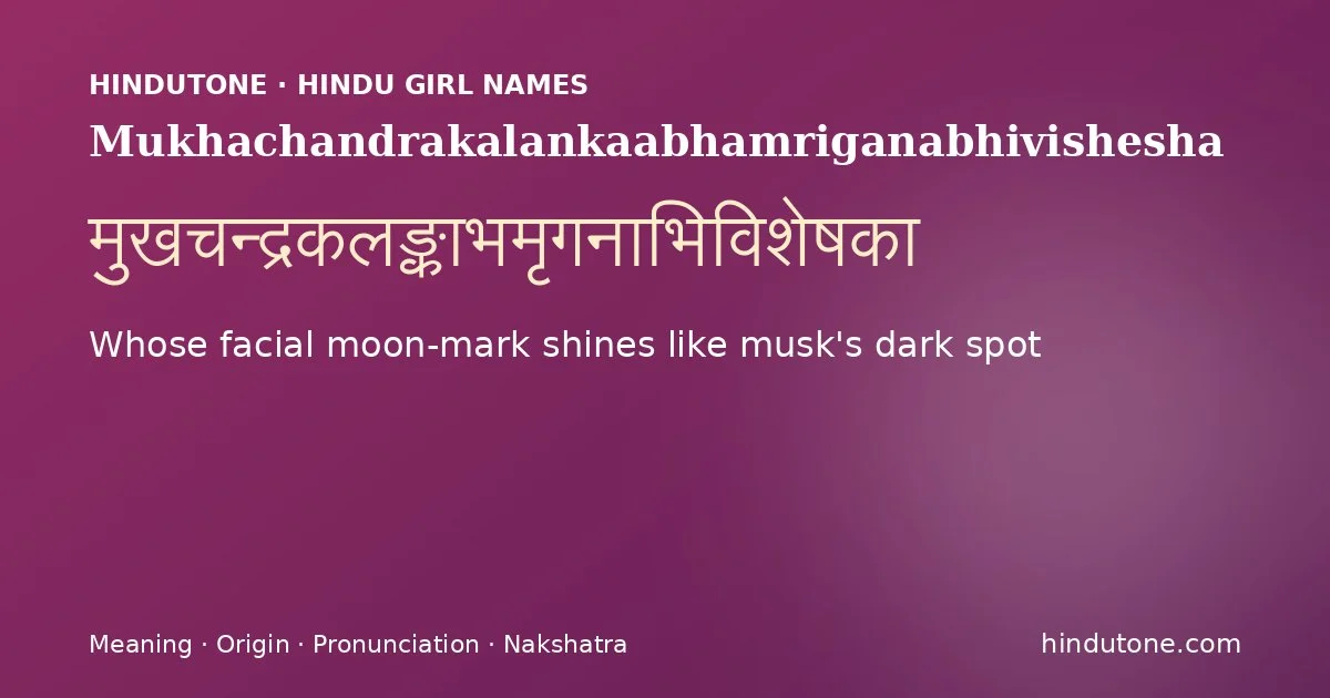 Mukhachandrakalankaabhamriganabhivishesha