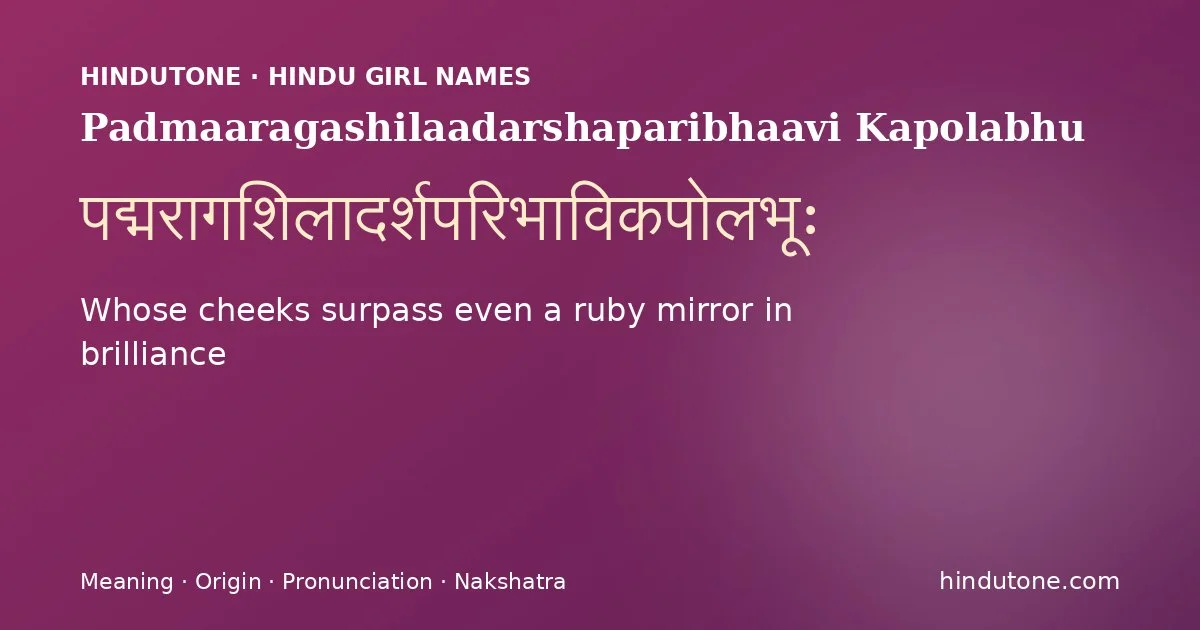 Padmaaragashilaadarshaparibhaavi Kapolabhu