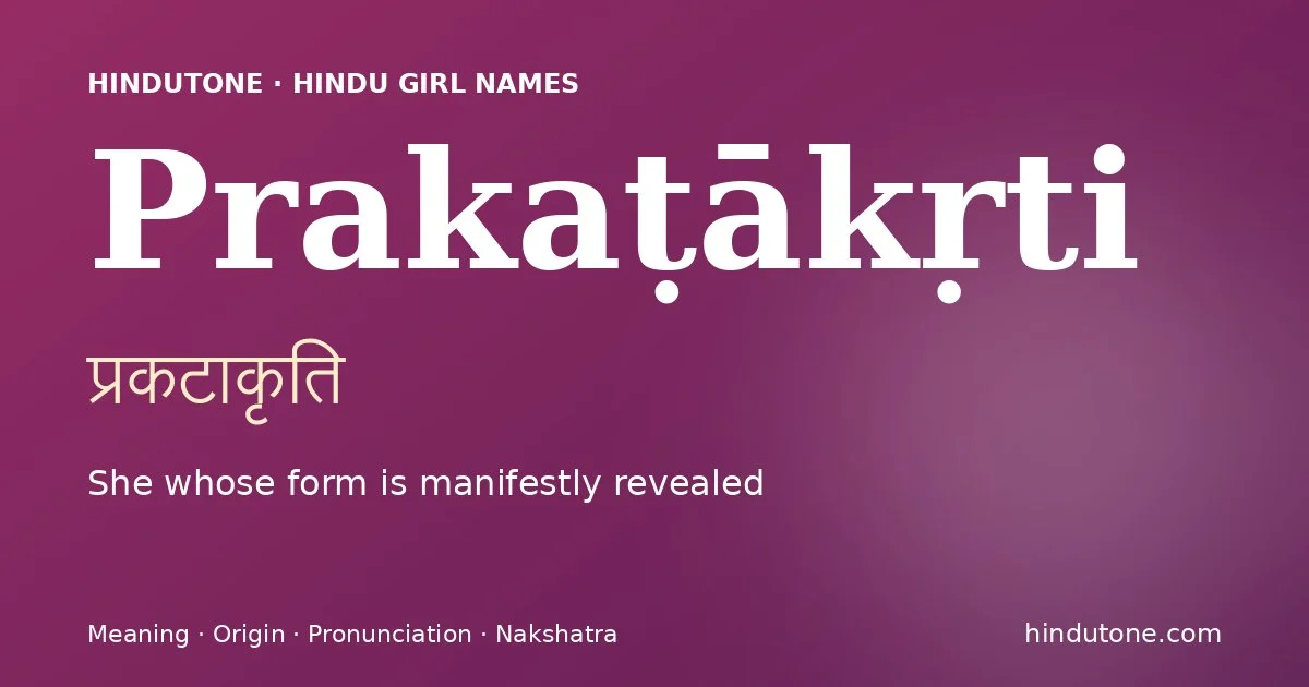 Prakaṭākṛti