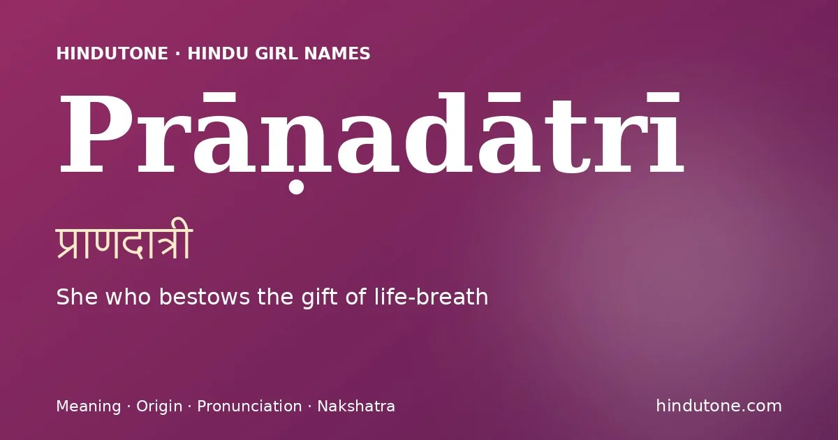 Prāṇadātrī