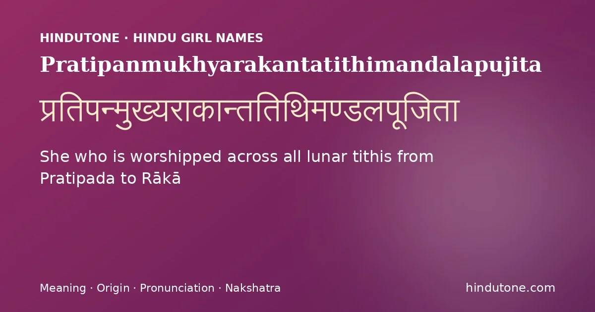 Pratipanmukhyarakantatithimandalapujita