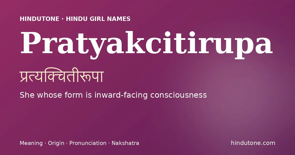 Pratyakcitirupa