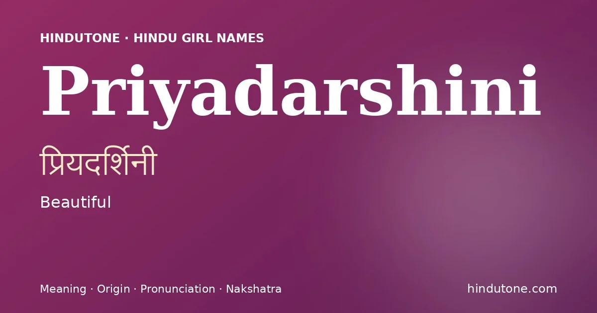 Priyadarshini — Hindu Girl Names with P