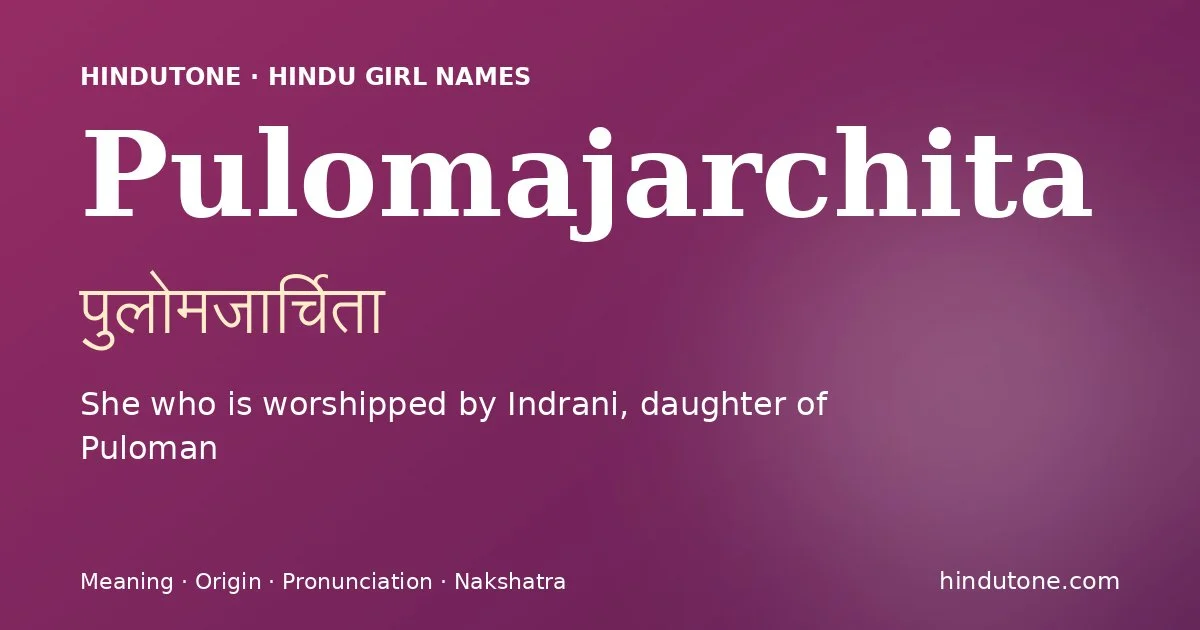 Pulomajarchita
