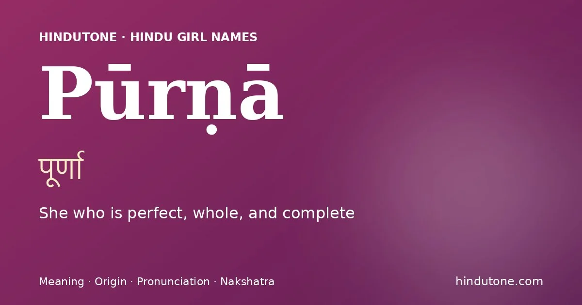 Pūrṇā