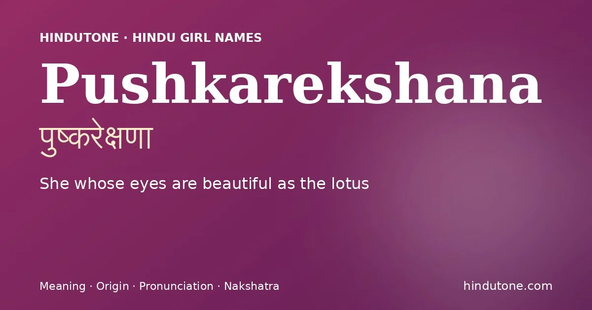 Pushkarekshana
