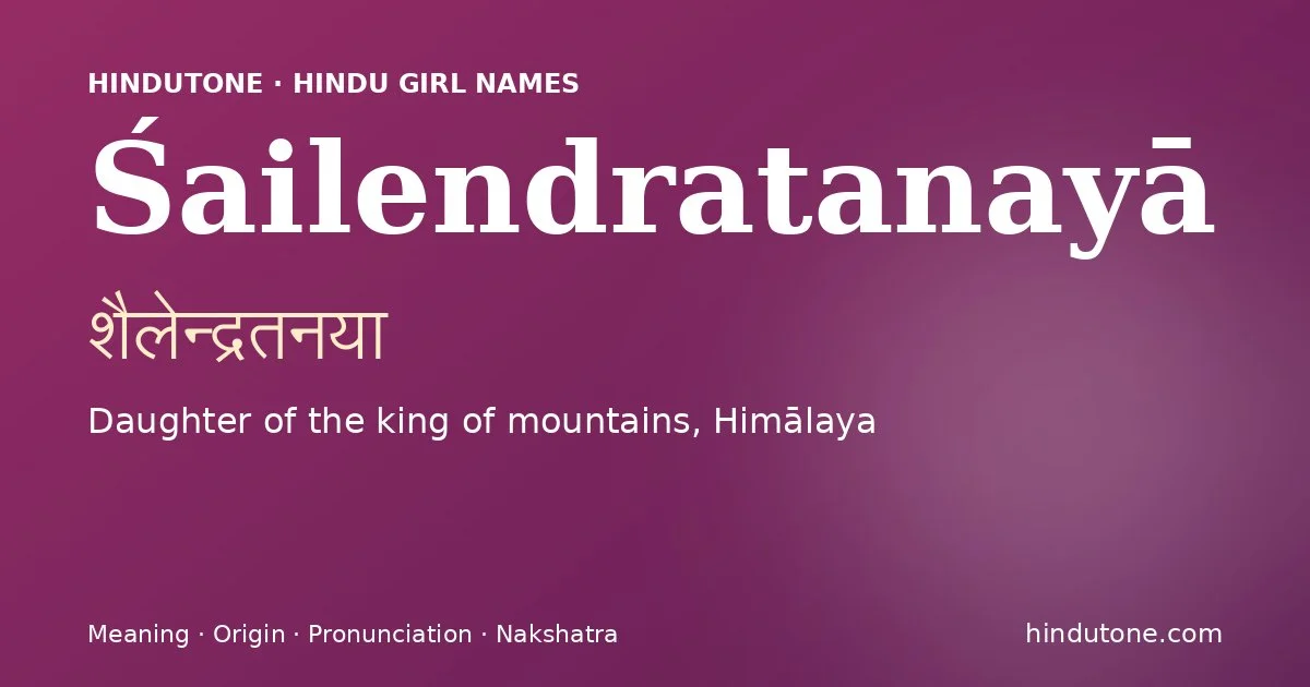 Śailendratanayā