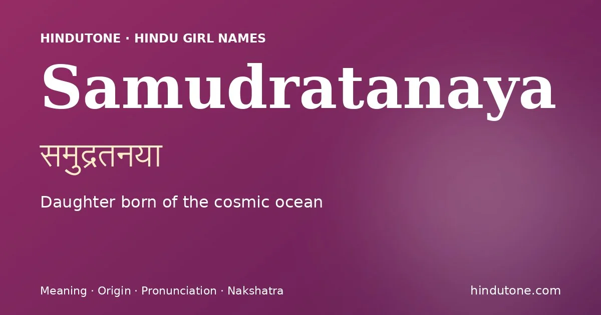 Samudratanaya