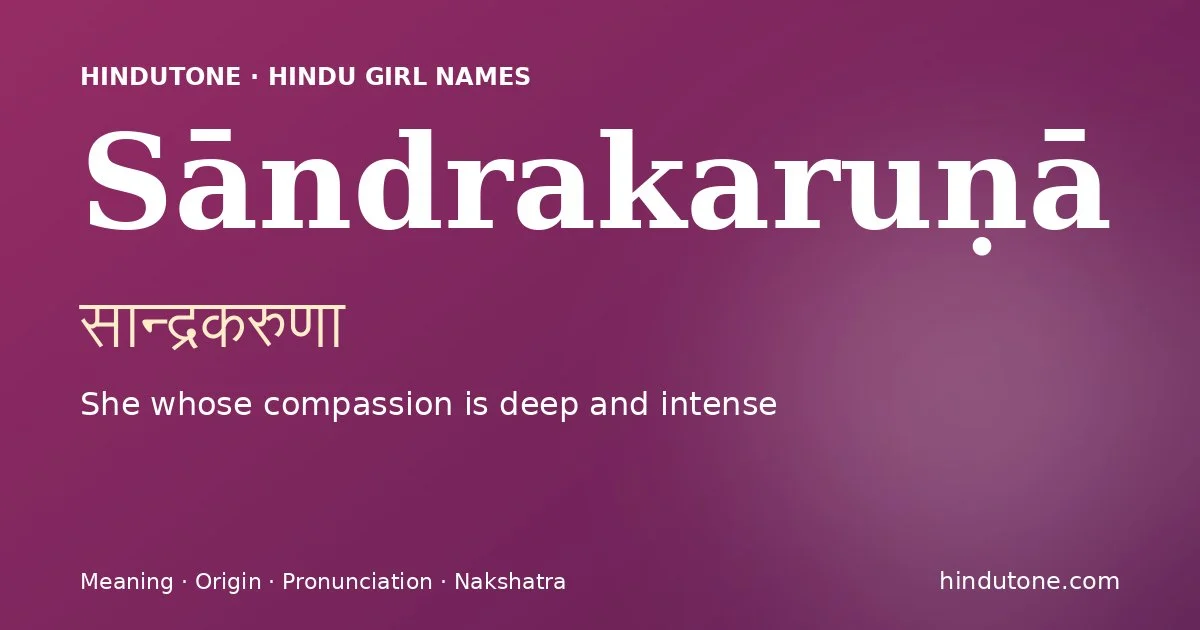 Sāndrakaruṇā