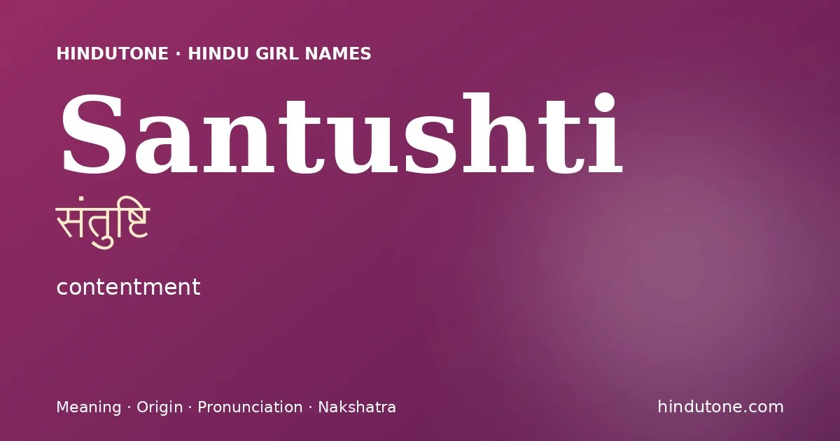 Santushti (संतुष्टि) — Hindu girl name meaning “contentment”