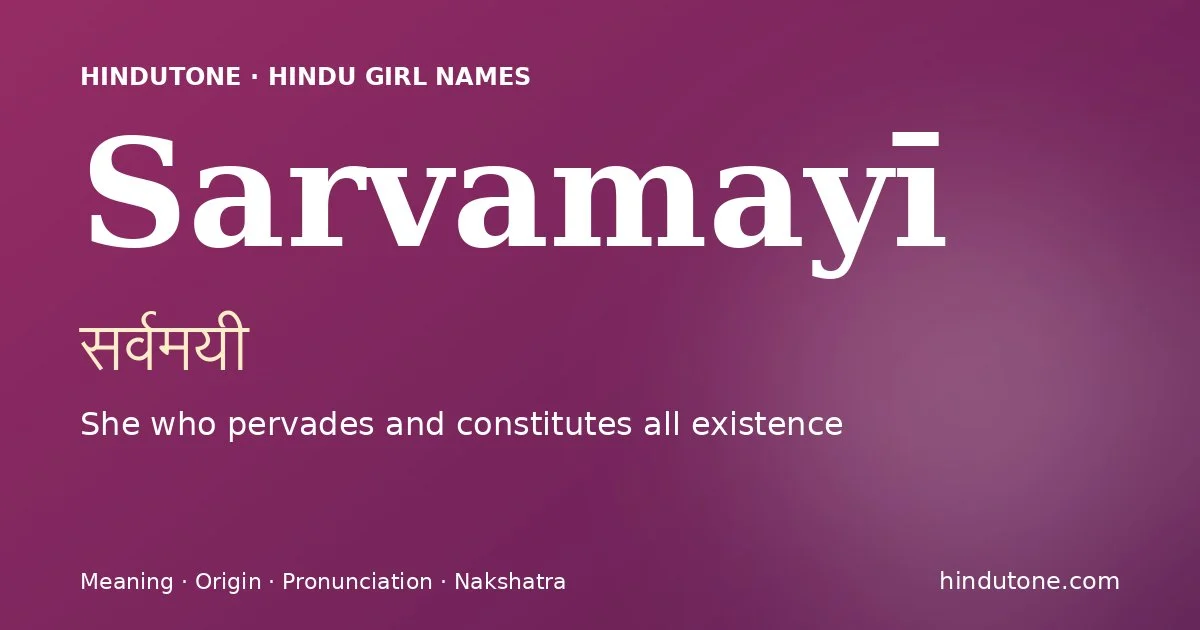 Sarvamayī