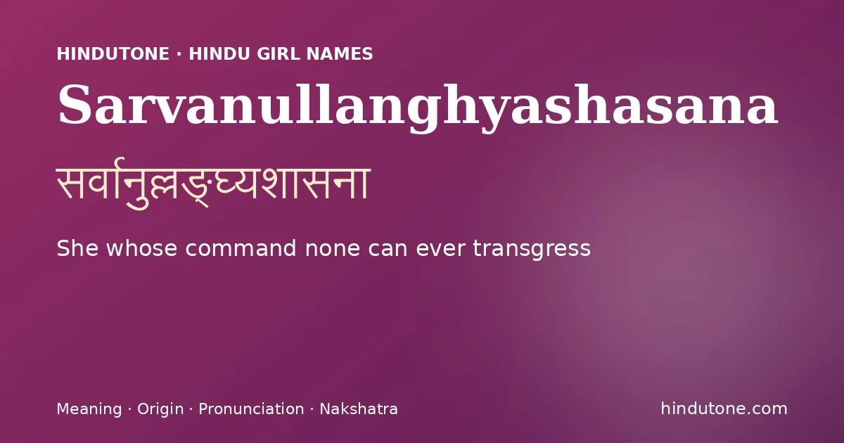 Sarvanullanghyashasana