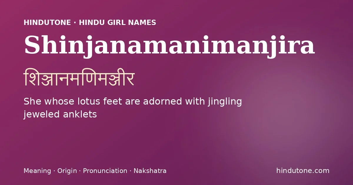 Shinjanamanimanjira