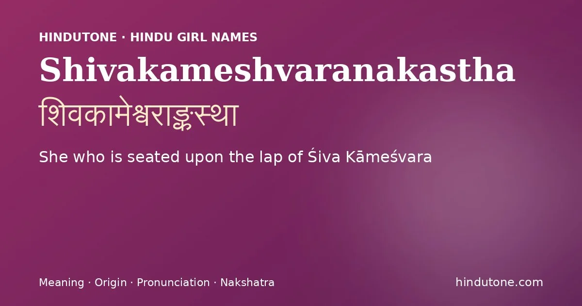 Shivakameshvaranakastha