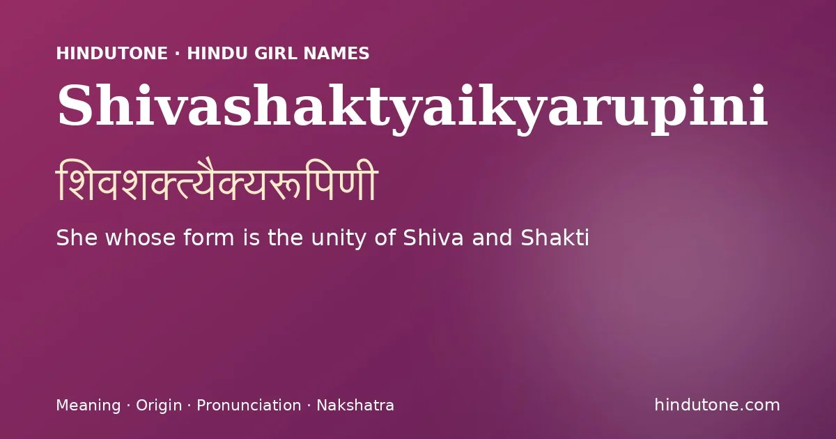 Shivashaktyaikyarupini