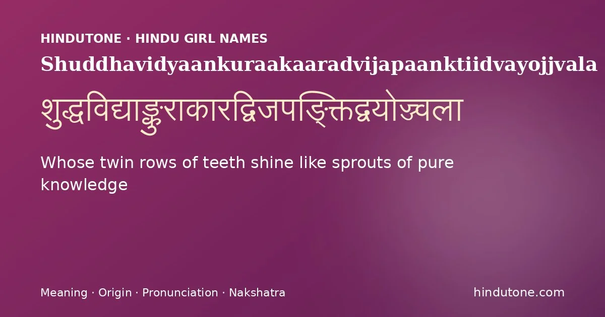 Shuddhavidyaankuraakaaradvijapaanktiidvayojjvala