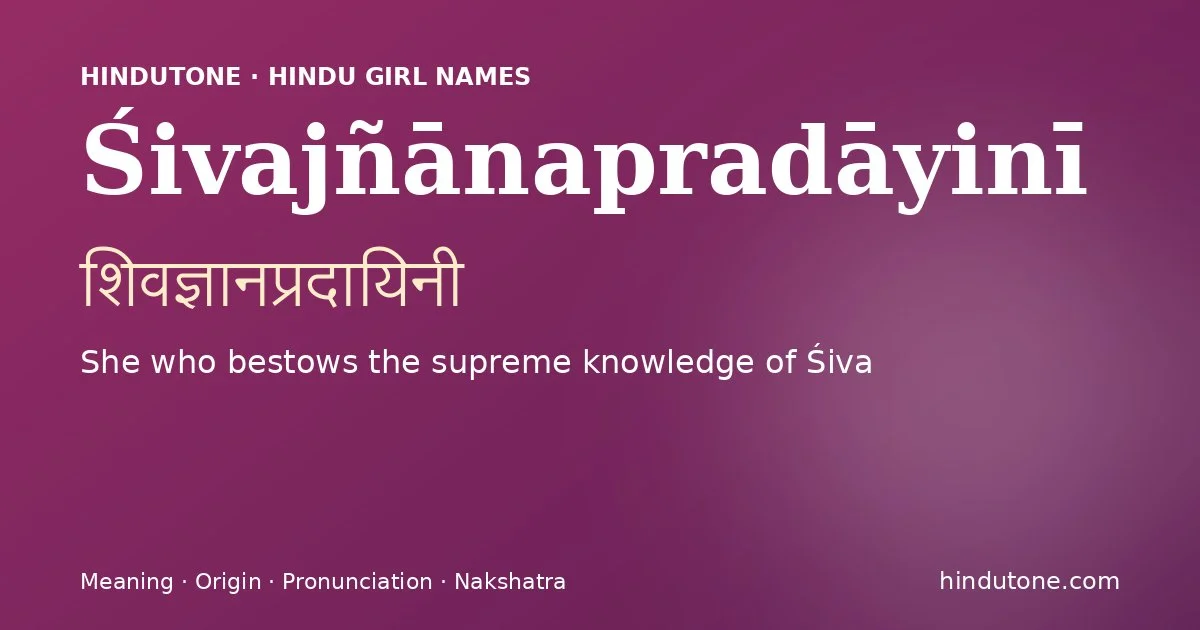 Śivajñānapradāyinī
