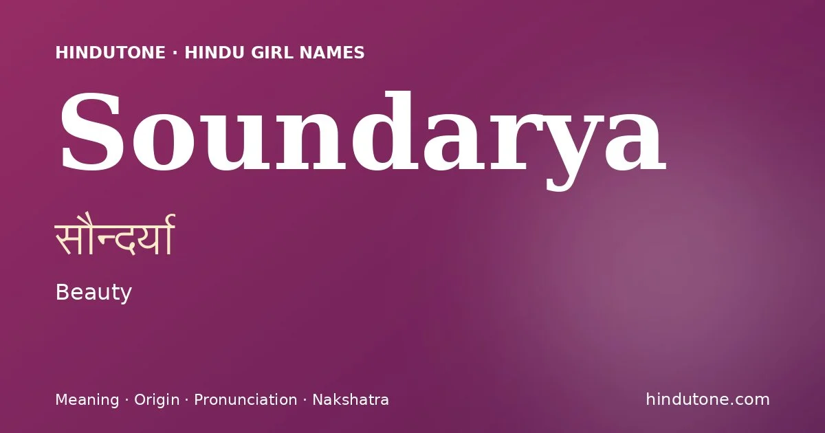 Soundarya — Hindu Girl Names with S