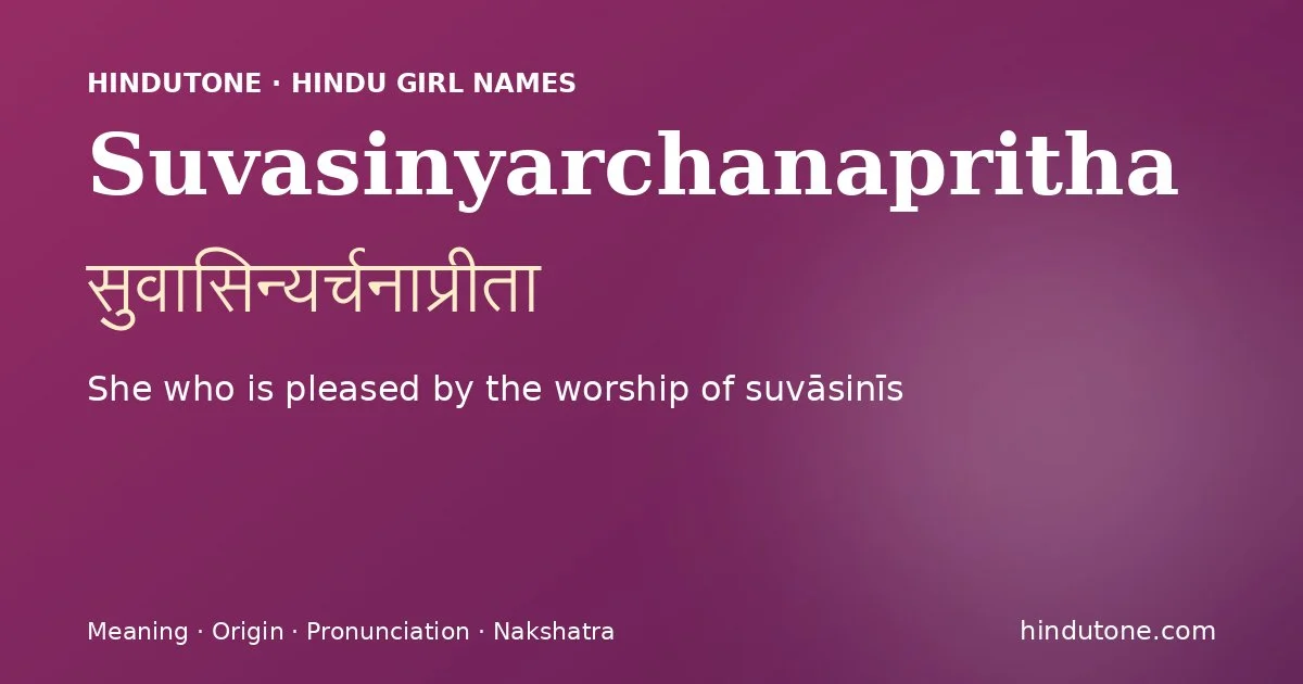 Suvasinyarchanapritha