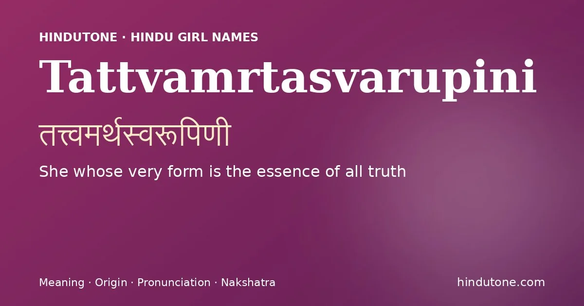 Tattvamrtasvarupini