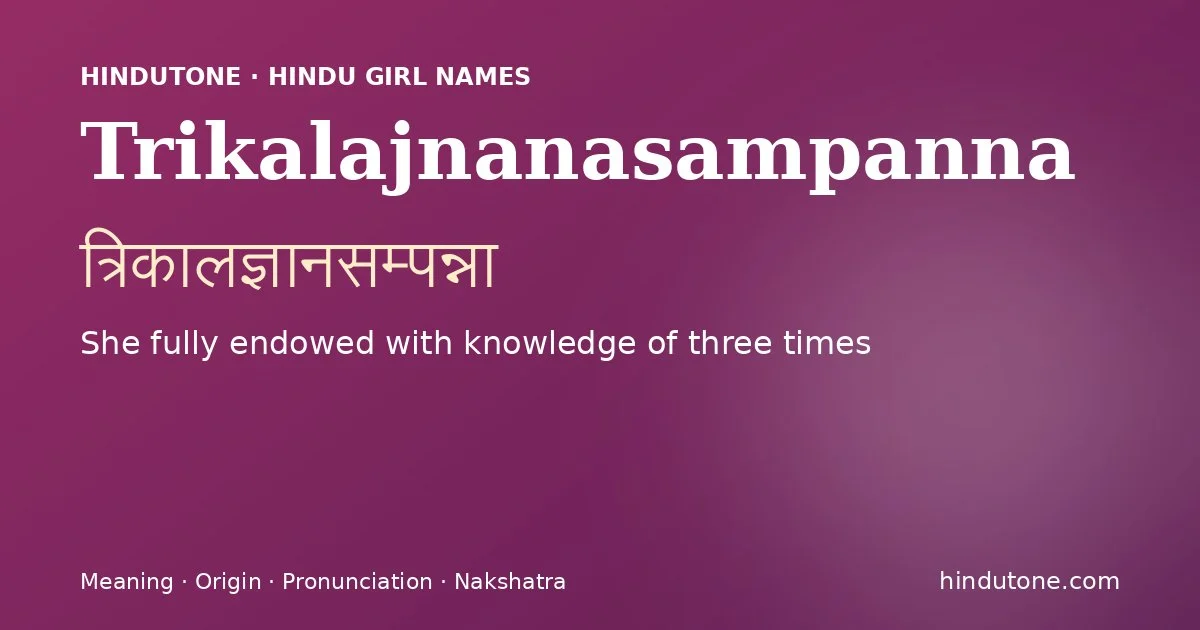 Trikalajnanasampanna