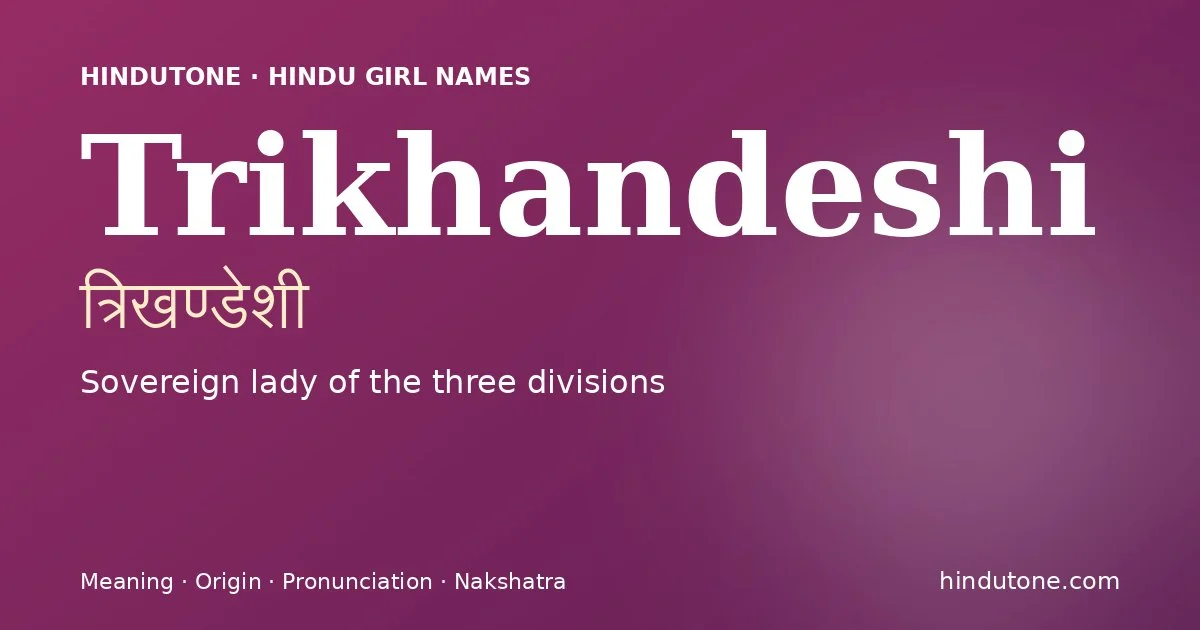 Trikhandeshi