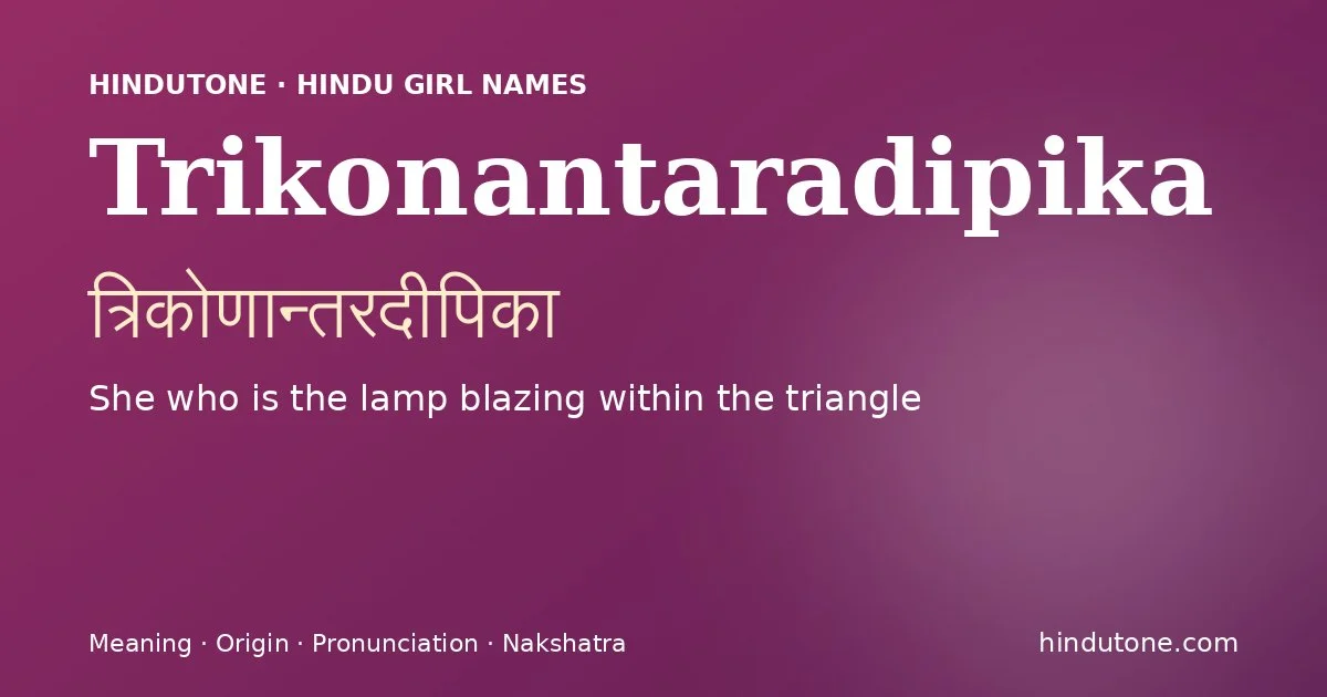 Trikonantaradipika