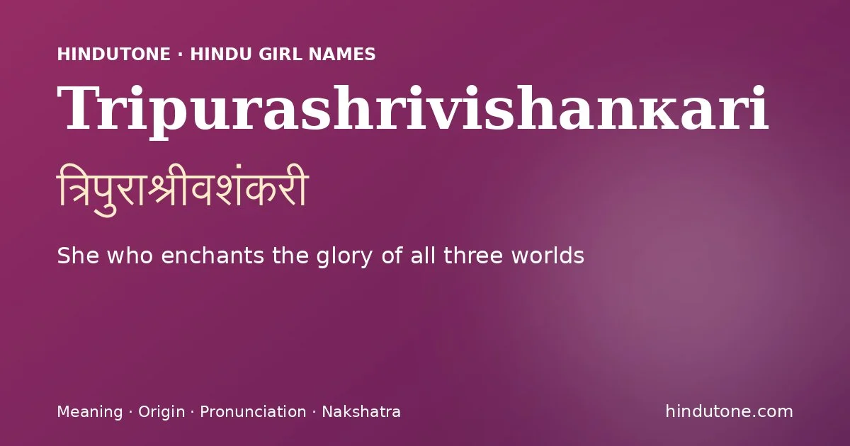 Tripurashrivishanкari