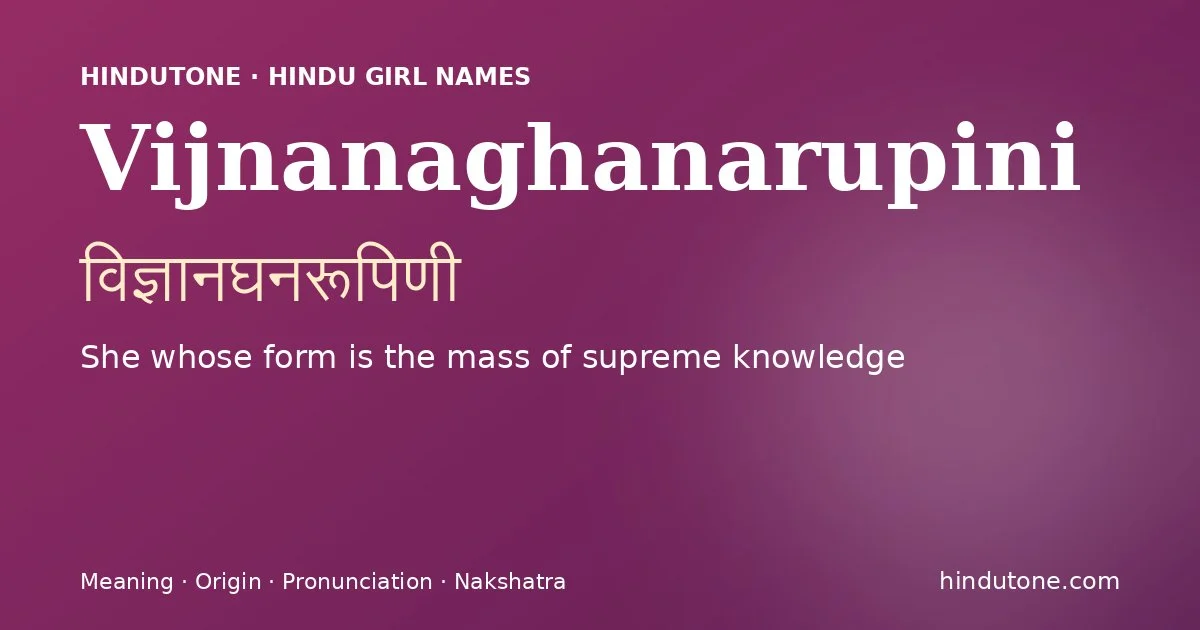 Vijnanaghanarupini