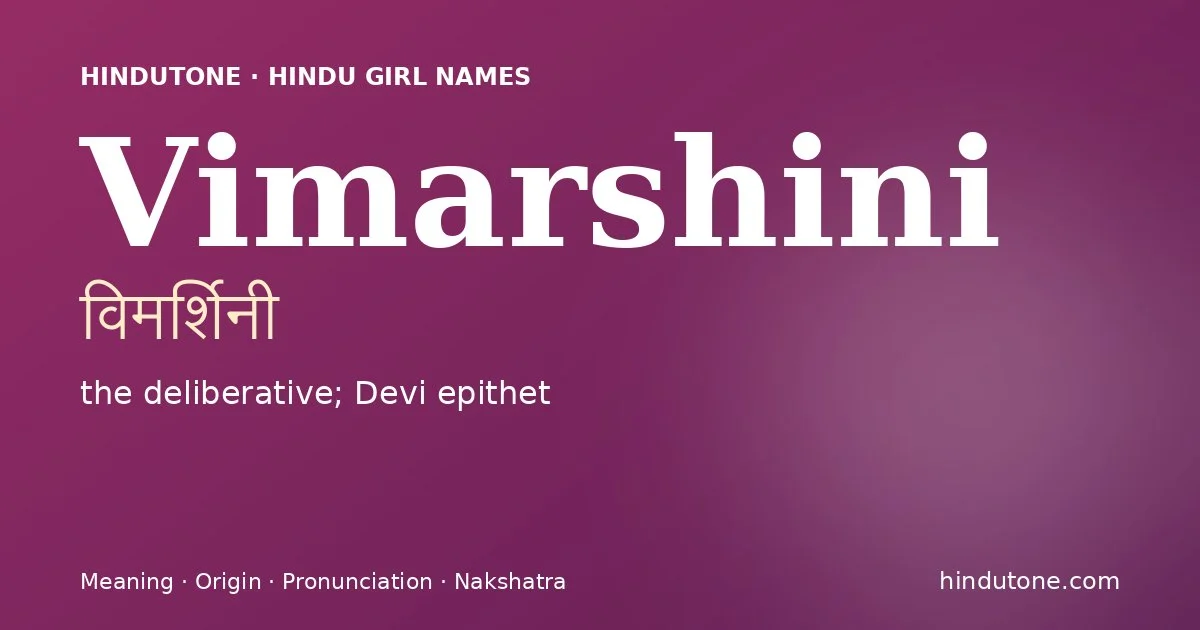 Vimarshini (विमर्शिनी) — Hindu girl name meaning “the deliberative; Devi epithet”