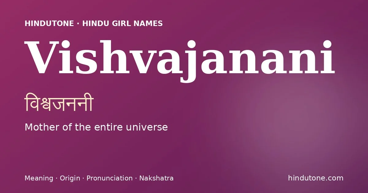 Vishvajanani