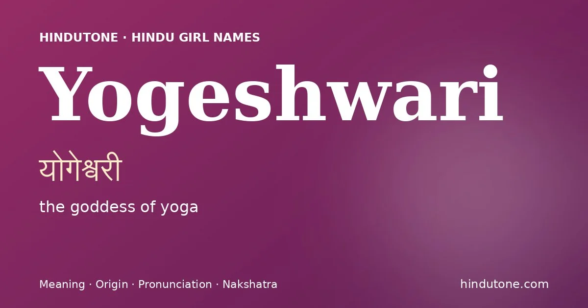 Yogeshwari (योगेश्वरी) — Hindu girl name meaning “the goddess of yoga”