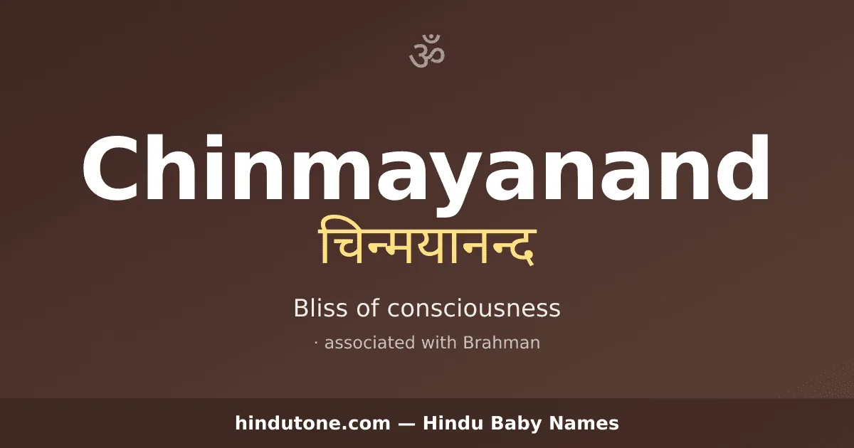 Chinmayanand