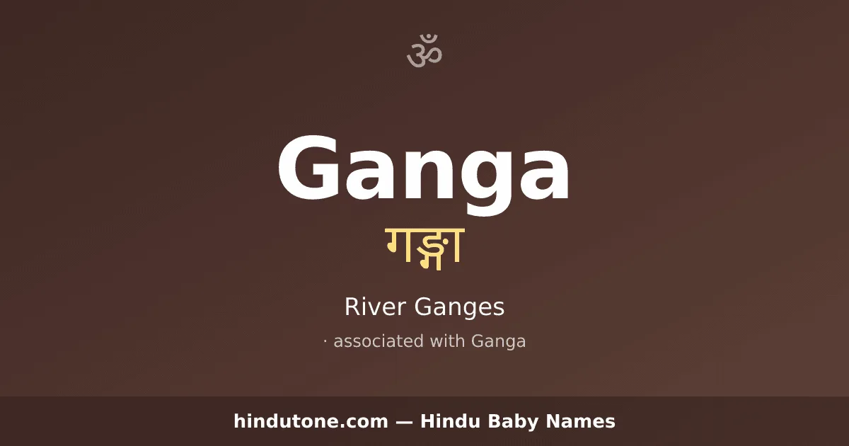Ganga
