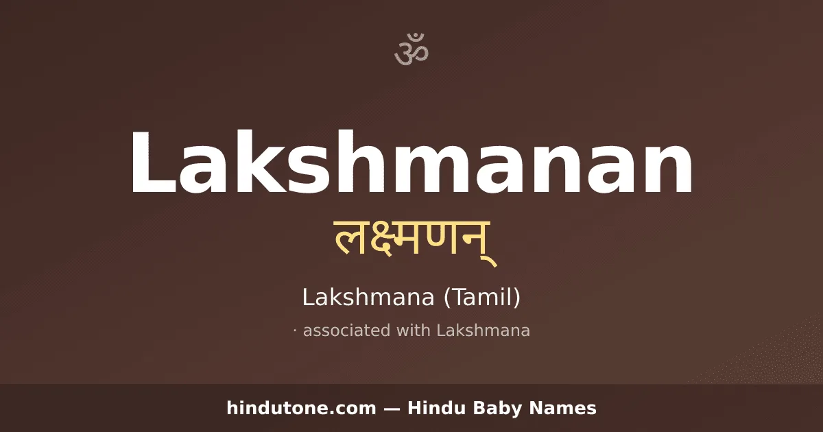 Lakshmanan