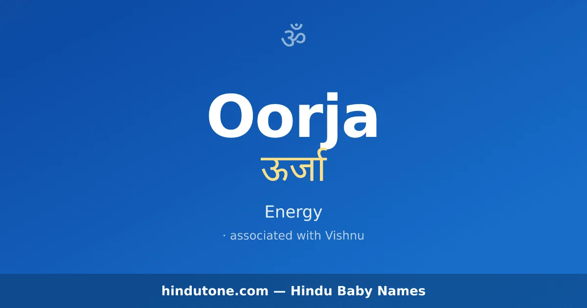 Oorja