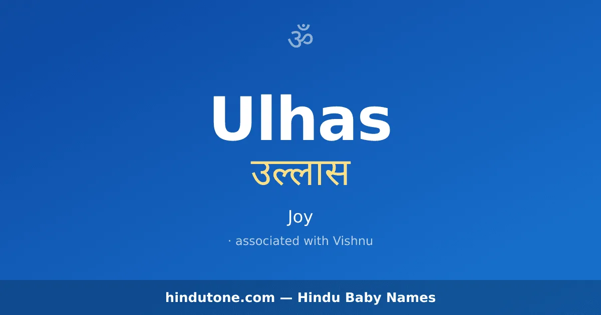 Ulhas