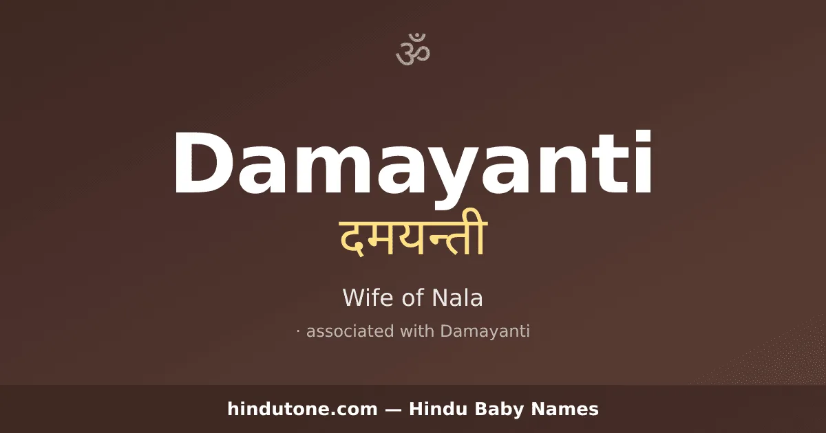 Damayanti