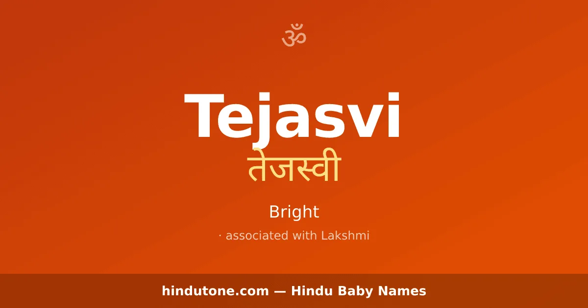 Tejasvi